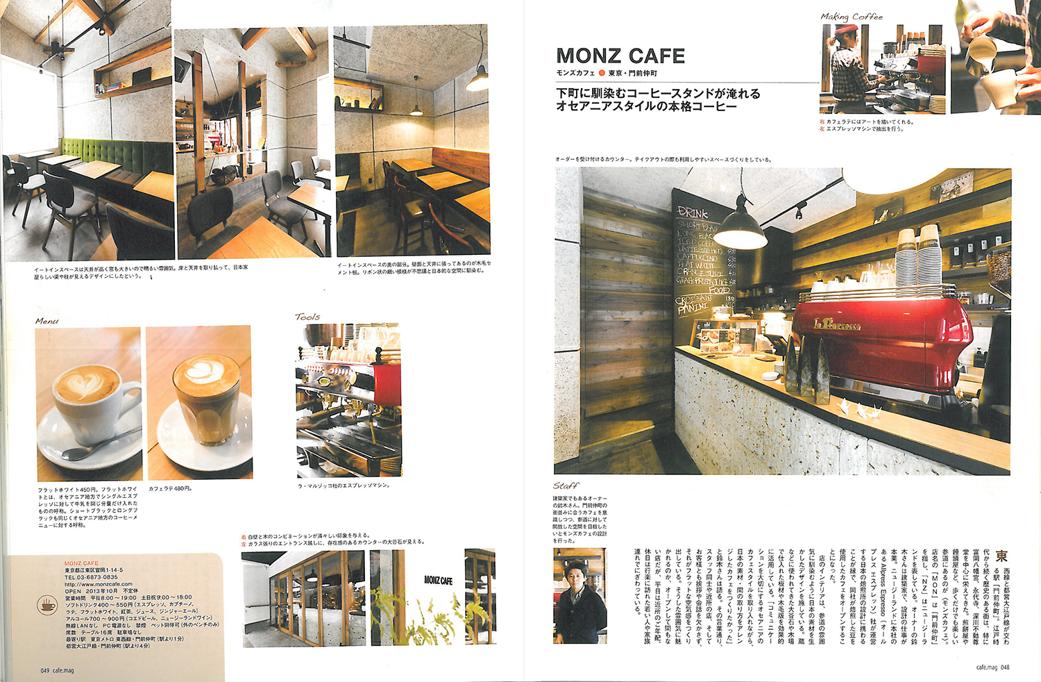 Cafe.mag（カフェマグ）2014年5月号